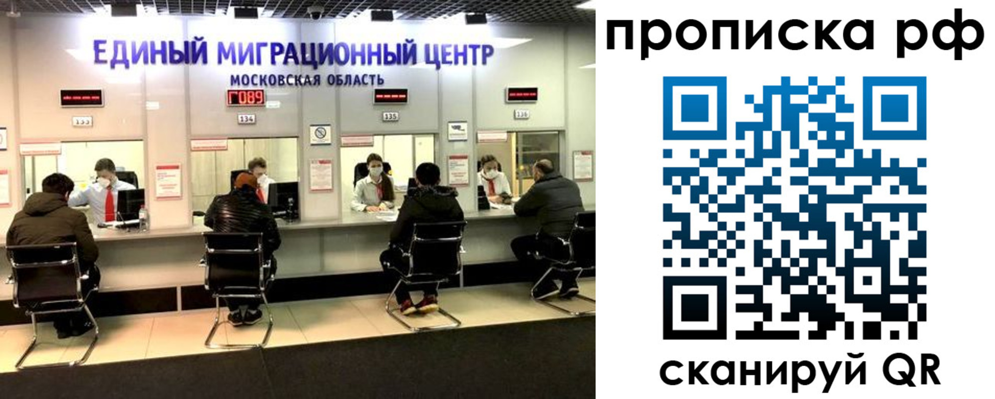 временная регистрация недорого в Рязанской области