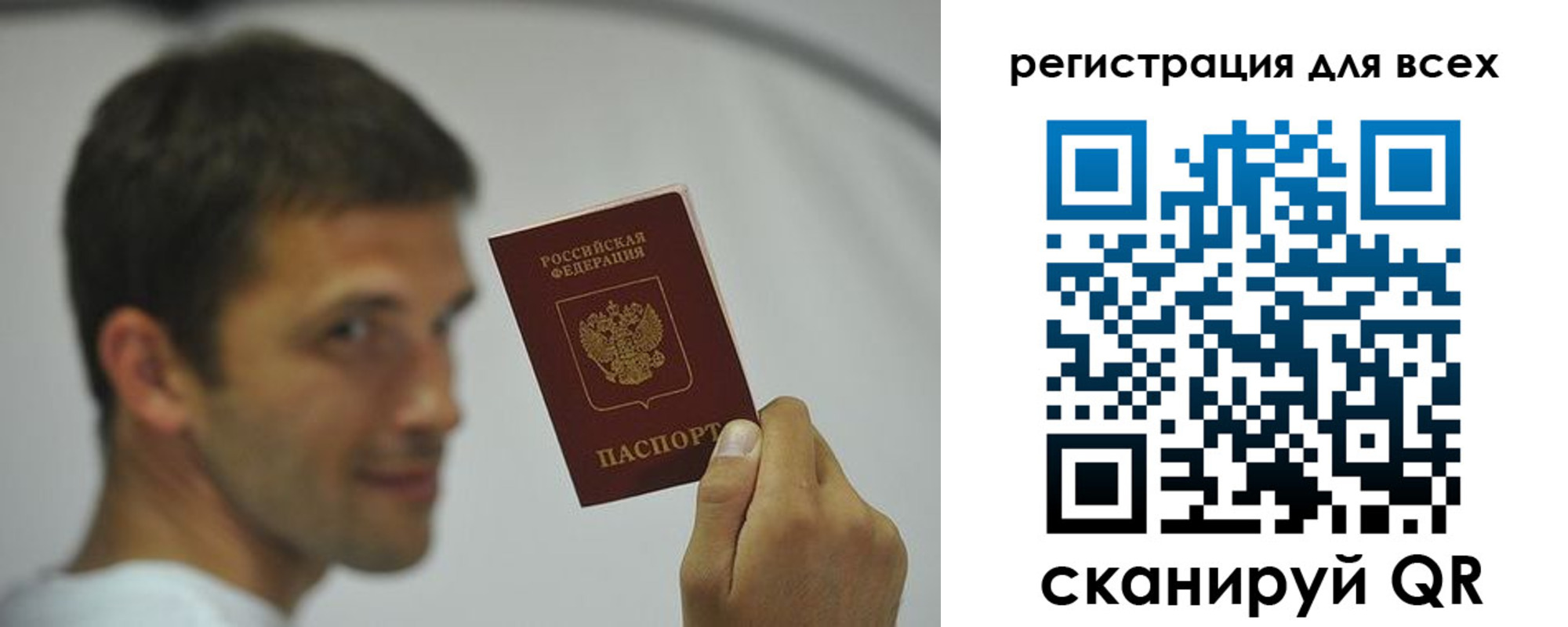 прописка законно в Рязанской области