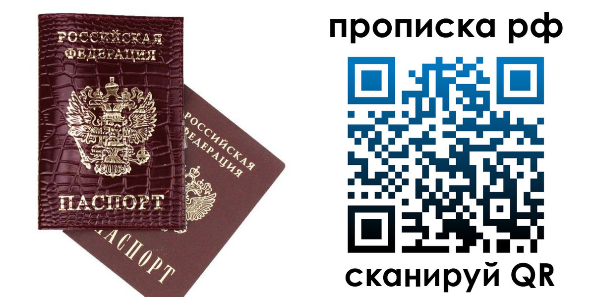 временная регистрация в квартире в Рязанской области